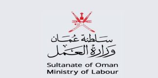 ഒമാനിൽ വേജ് പ്രൊട്ടക്ഷൻ സിസ്റ്റം നടപ്പിലാക്കുന്നതുമായി ബന്ധപ്പെട്ട് വ്യവസ്ഥകൾ പുറത്തിറക്കി