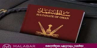 ജീവിതനിലവാര സൂചികയിൽ ഏഷ്യയിൽ ഒന്നാമതെത്തി ഒമാൻ സുൽത്താനേറ്റ്