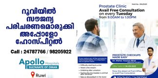 റൂവിയിൽ സൗജന്യ പരിചരണമൊരുക്കി അപ്പോളോ ഹോസ്പിറ്റൽ