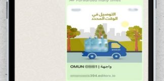 പുതിയ സൈബർ തട്ടിപ്പിനെതിരെ മുന്നറിയിപ്പ് നൽകി റോയൽ ഒമാൻ പോലീസ്