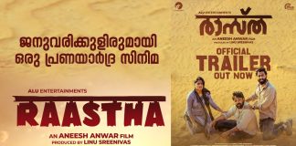രാസ്ത : പ്രണയവും പ്രതീക്ഷയും ജനുവരിക്കുളിരുമായി ഒരു മികച്ച സിനിമ