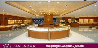 ഗ്ലോബൽ പവേർസ് ഓഫ് ലക്ഷ്വറി ഗുഡ്സ് 2023 പട്ടികയിൽ ഇടം നേടി മലബാർ ഗോൾഡ് & ഡയമണ്ട്സ്