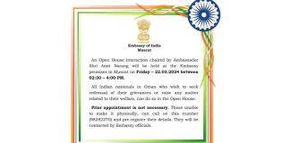 ഒമാനിലെ ഇന്ത്യൻ എംബസി ഓപ്പൺ ഹൗസ് ഈ മാസം 22 ന്