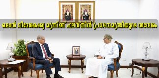 ഒമാൻ വിദേശകാര്യ മന്ത്രിക്ക് ഫലസ്തീൻ പ്രധാനമന്ത്രിയുടെ സന്ദേശം