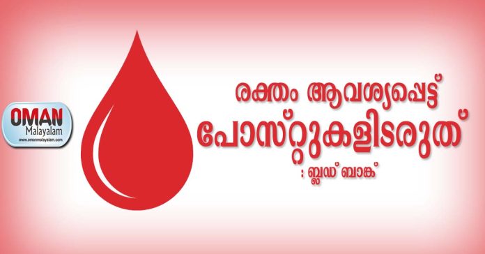 no blood demand on social media