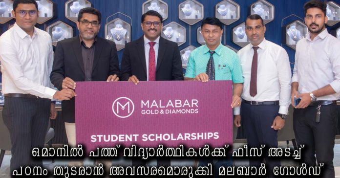 malabar gold
