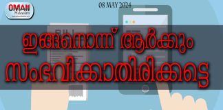 ‘ആർക്കും ഇങ്ങനൊരു അനുഭവം ഉണ്ടാവാതിരിക്കട്ടെ ‘