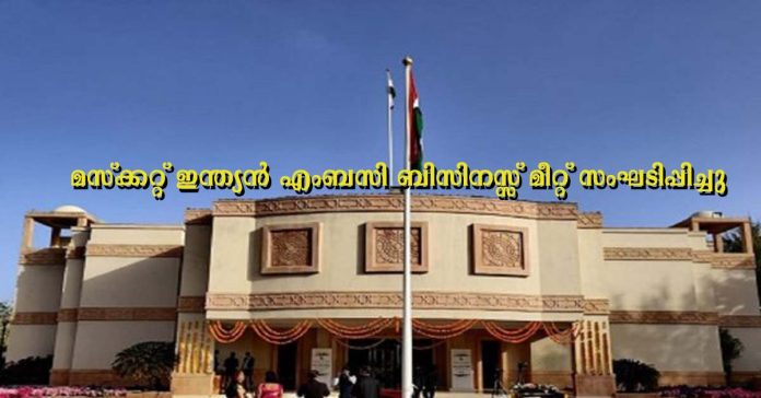 muscat indian embassy