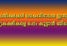 പ്രതീക്ഷ കൈവിടാതെ ഇന്ത്യ; സഖ്യകക്ഷികളെ ഒപ്പം കൂട്ടാൻ ബിജെപി