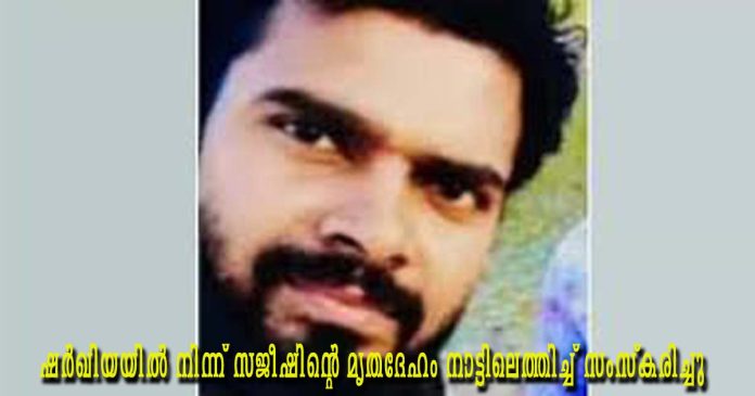 sajeesh