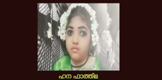 മലയാളി ബാലിക ഒമാനിൽ നിര്യാതയായി
