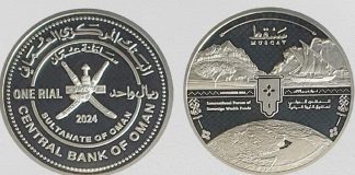 ഒരു റിയാലിന്റെ വെള്ളി നാണയം പുറത്തിറക്കി ഒമാൻ