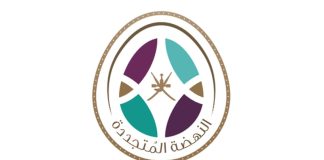 സുൽത്താൻ ഹൈതം ബിൻ താരിക് അധികാരമേറ്റതിന്റെ അഞ്ചാം വാർഷികം; ലോഗോ പുറത്തിറക്കി ഒമാൻ