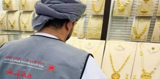 ഹാൾമാർക്കിംഗ് നിയമങ്ങൾ നടപ്പിലാക്കൽ; ശക്തമായ പരിശോധനയുമായി ഒമാൻ