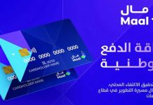 ഒമാനിൽ മാൽ കാർഡ് നാളെ പുറത്തിറക്കും