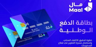 ഒമാനിൽ മാൽ കാർഡ് നാളെ പുറത്തിറക്കും