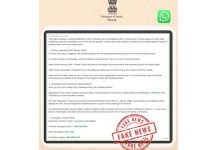 ഔദ്യോഗിക ഉപദേശം എന്ന വ്യാജേന വാട്ട്സ്ആപ്പിൽ പ്രചരിക്കുന്ന സന്ദേശം; മുന്നറിയിപ്പുമായി ഒമാനിലെ ഇന്ത്യൻ എംബസി