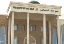 പൊതുസ്ഥലങ്ങളിൽ അപമര്യാദയായി പെരുമാറുന്നവർക്കെതിരെ കർശന നടപടി; ഒമാൻ പബ്ലിക് പ്രോസിക്യൂഷൻ