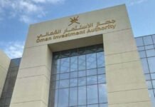 ഒമാൻ നിക്ഷേപ അതോറിറ്റി കുതിക്കുന്നു; 2025-ൽ മികച്ച സാമ്പത്തിക നേട്ടം